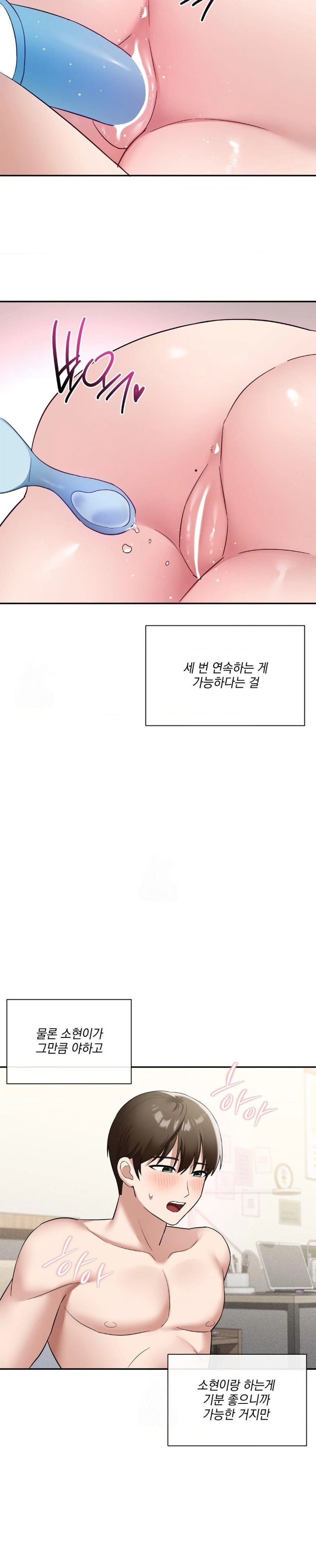 My Story On My Stepsisters Secret Account Raw - Chapter 11 Page 26