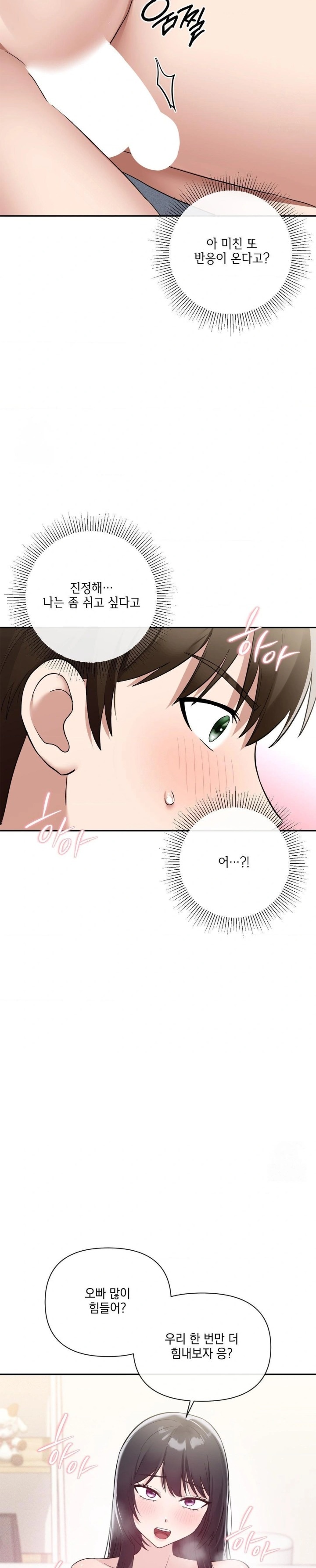 My Story On My Stepsisters Secret Account Raw - Chapter 11 Page 29