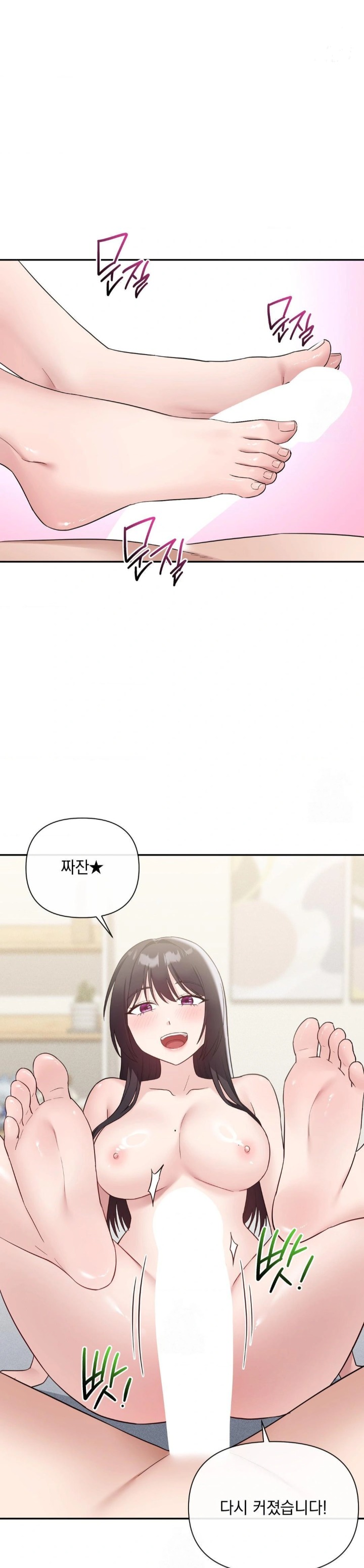 My Story On My Stepsisters Secret Account Raw - Chapter 12 Page 1