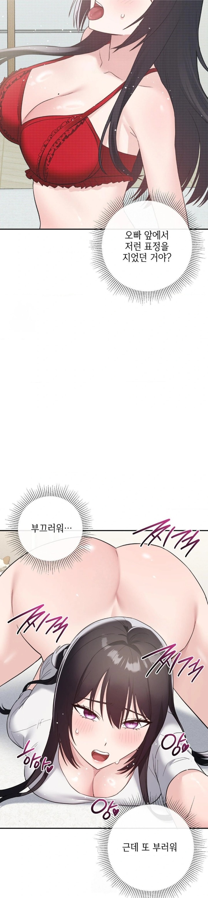 My Story On My Stepsisters Secret Account Raw - Chapter 12 Page 18