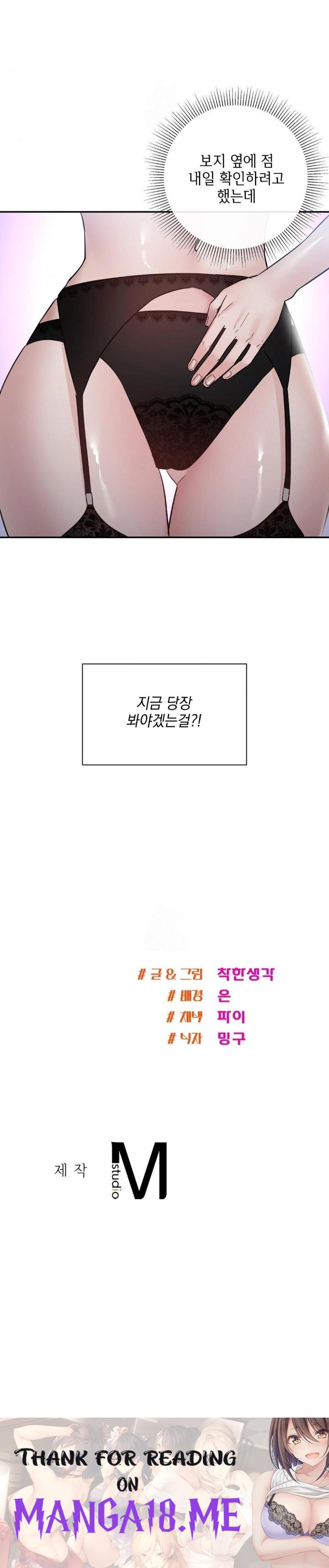 My Story On My Stepsisters Secret Account Raw - Chapter 12 Page 30