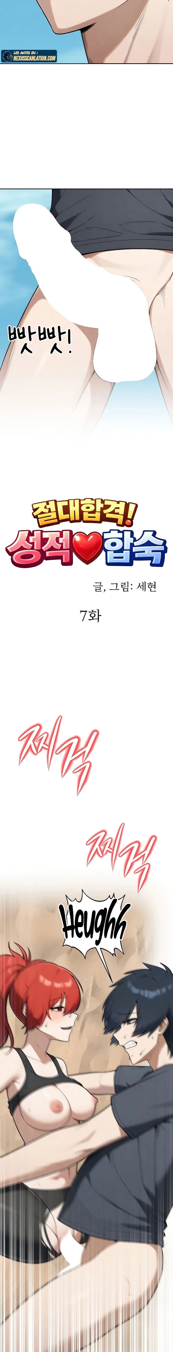 Guaranteed Pass! Grades Training Camp Raw - Chapter 7 Page 9
