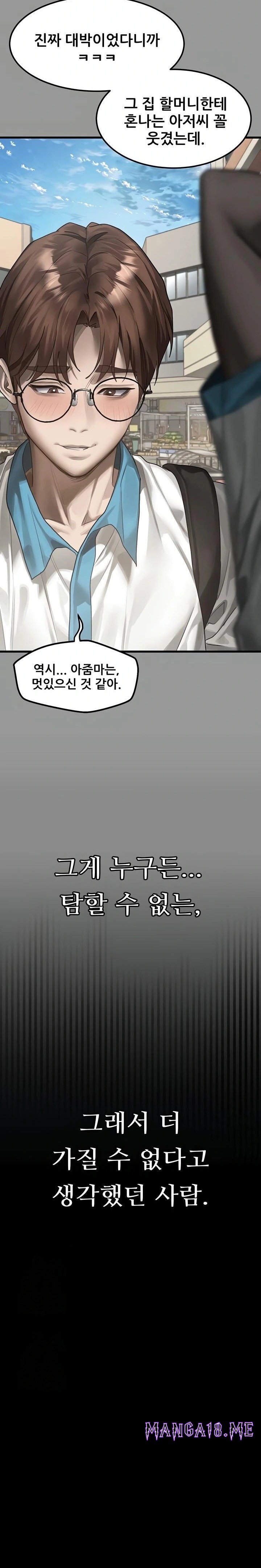 Dirty Talk Raw - Chapter 34 Page 18