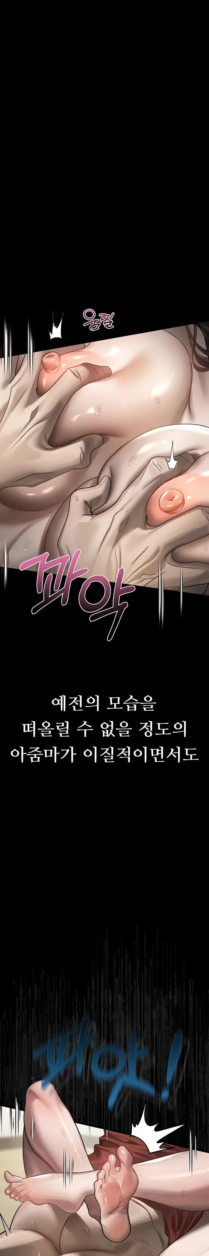 Dirty Talk Raw - Chapter 34 Page 21