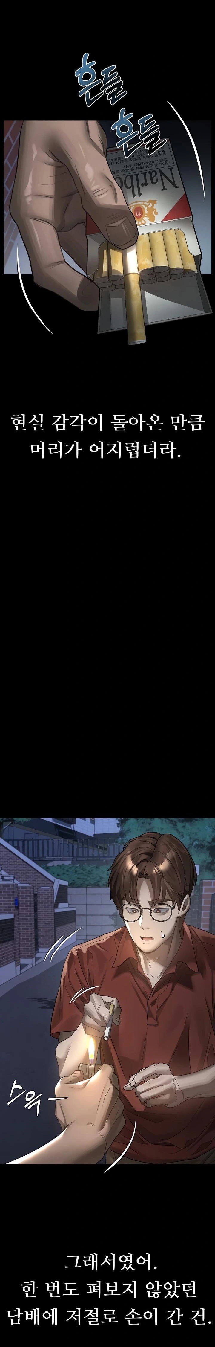 Dirty Talk Raw - Chapter 34 Page 31