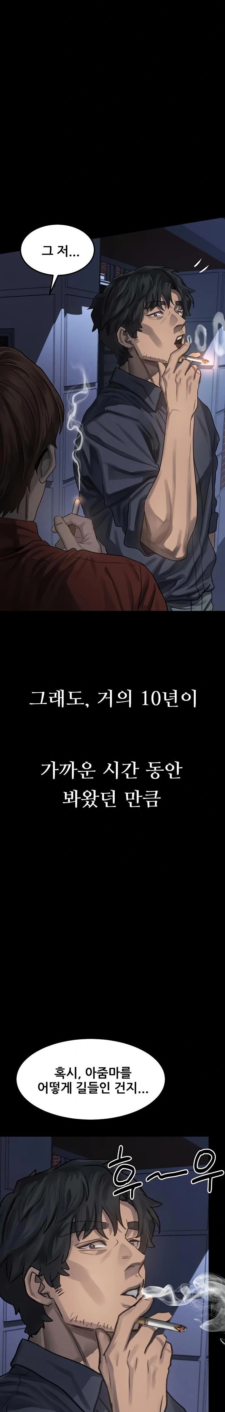 Dirty Talk Raw - Chapter 34 Page 35