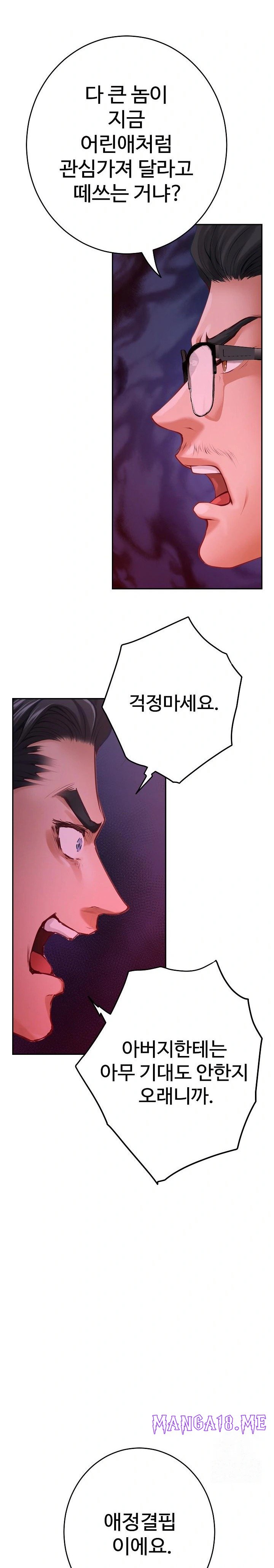 God of Pleasure Raw - Chapter 53 Page 23