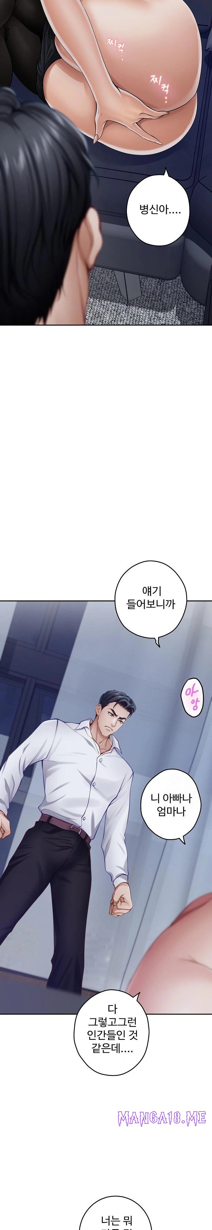 God of Pleasure Raw - Chapter 54 Page 24