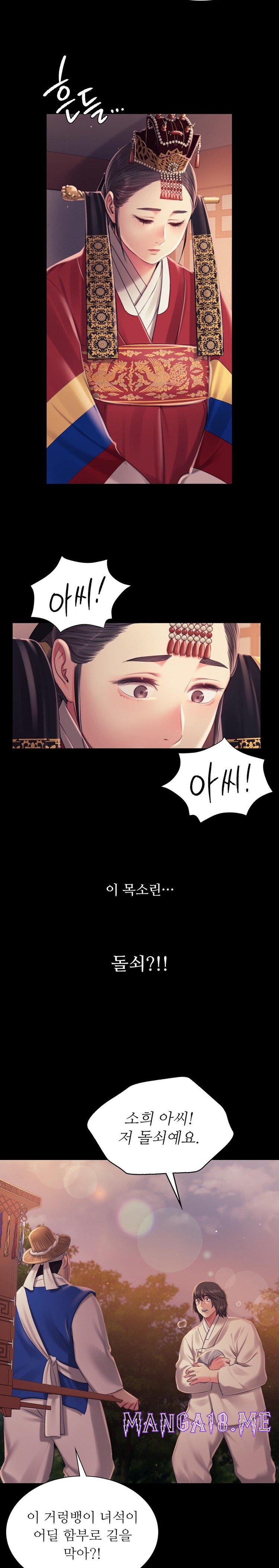 Madam Raw - Chapter 100 Page 7