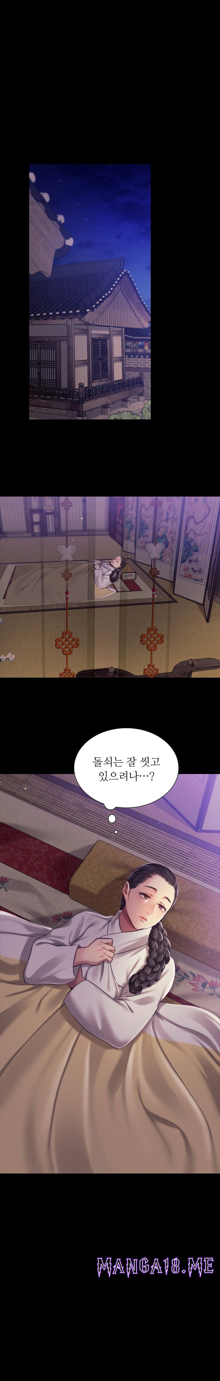 Madam Raw - Chapter 102 Page 1