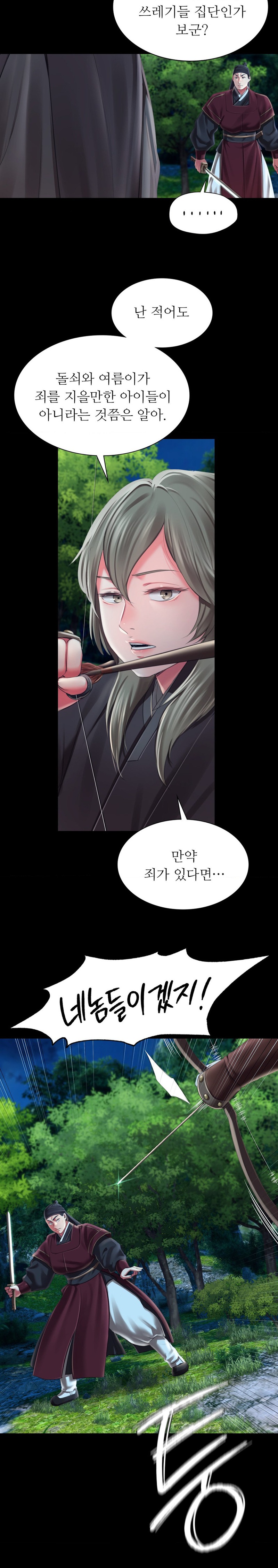 Madam Raw - Chapter 93 Page 17