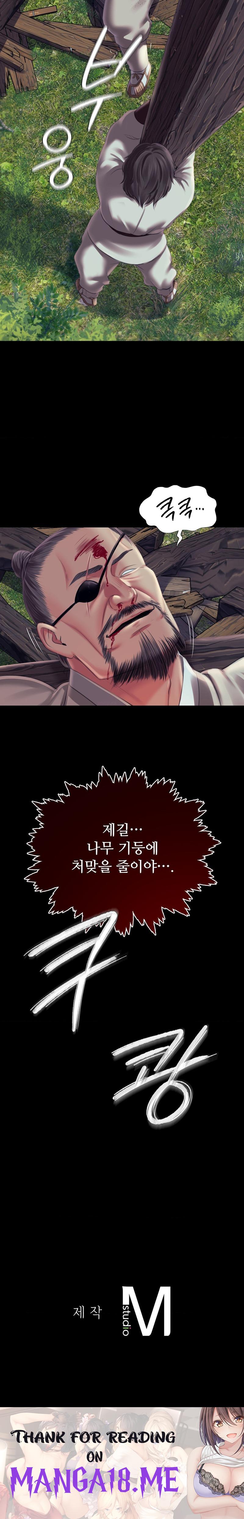 Madam Raw - Chapter 94 Page 24
