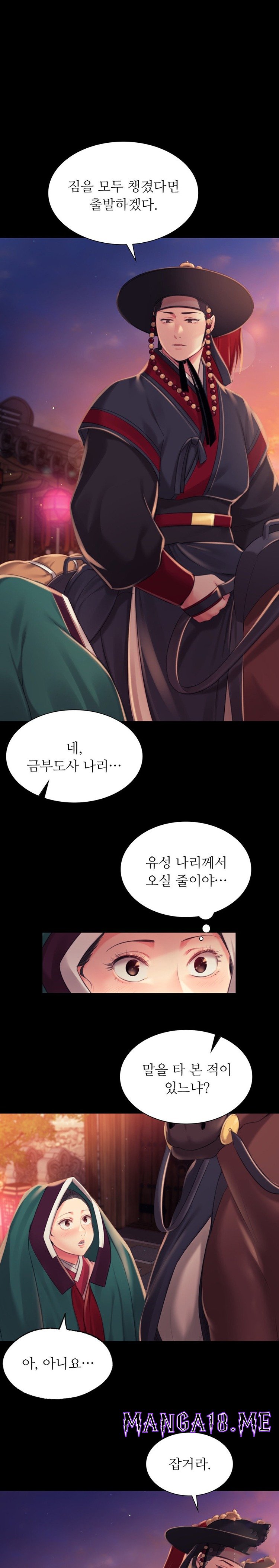 Madam Raw - Chapter 98 Page 20