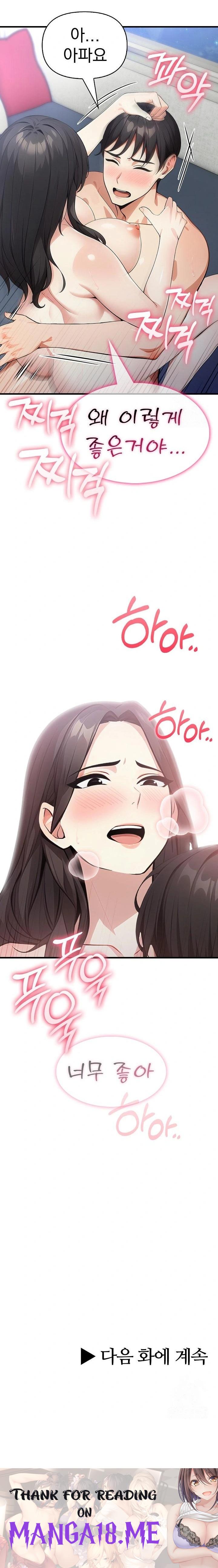 I Got a Photo From a Woman I Don’t Know Raw - Chapter 1 Page 23