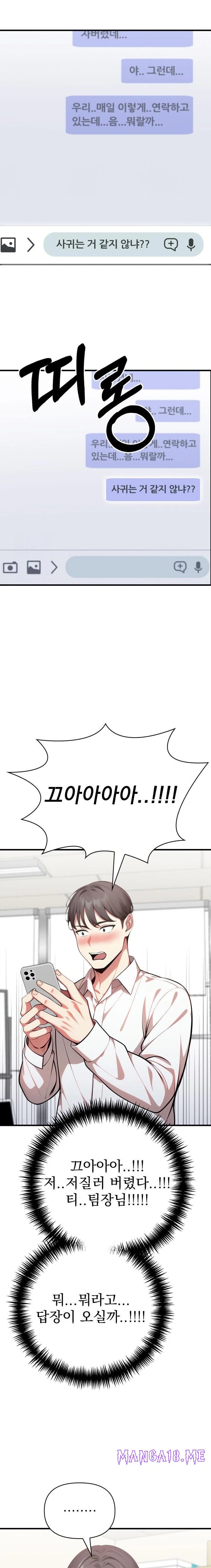 I Got a Photo From a Woman I Don’t Know Raw - Chapter 7 Page 13