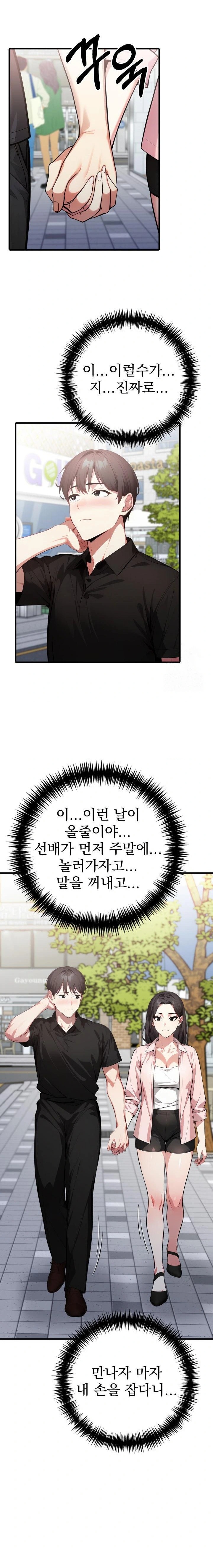I Got a Photo From a Woman I Don’t Know Raw - Chapter 8 Page 2