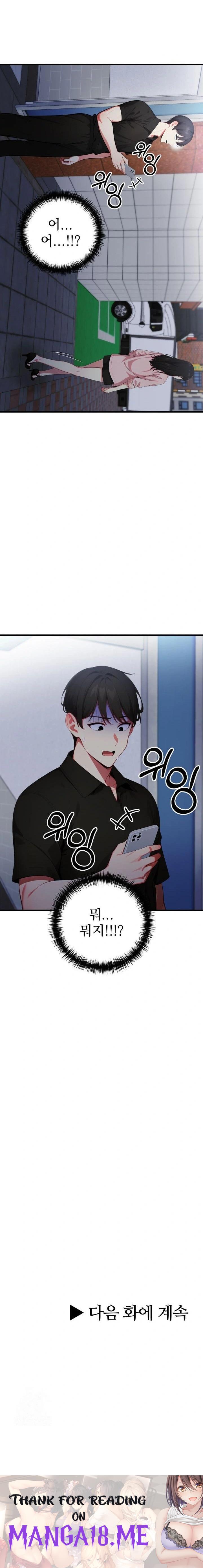 I Got a Photo From a Woman I Don’t Know Raw - Chapter 8 Page 23