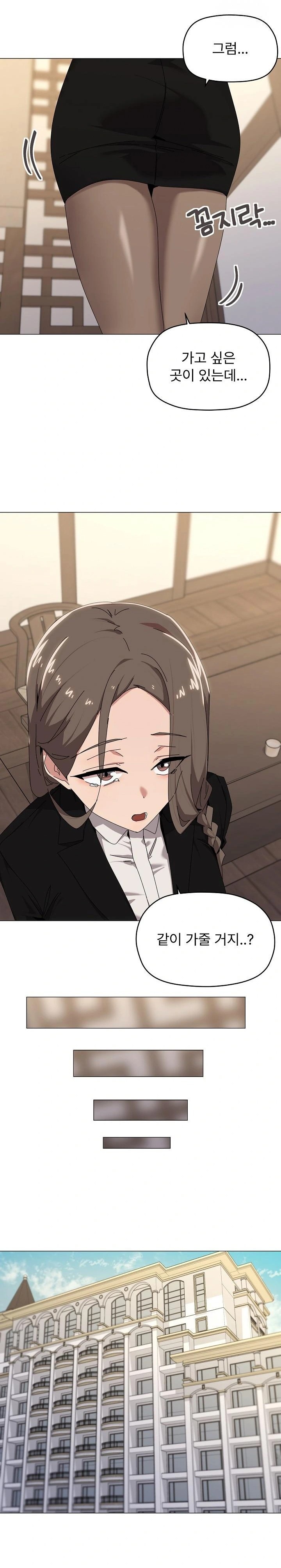 What’s Wrong With This Family? Raw - Chapter 52 Page 3