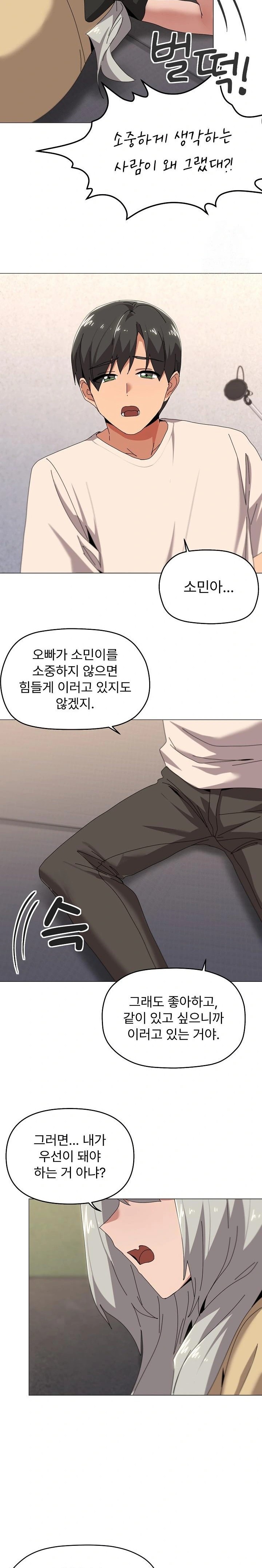 What’s Wrong With This Family? Raw - Chapter 57 Page 18