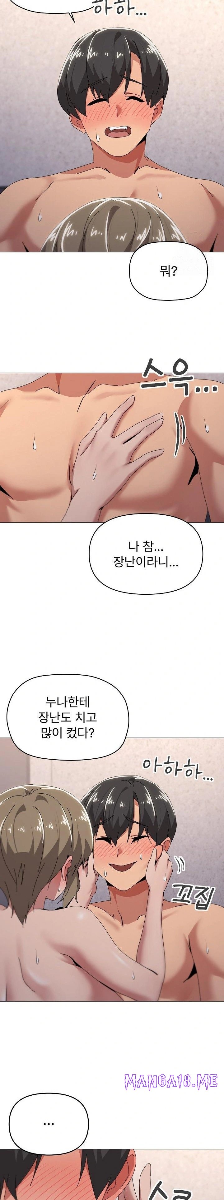 What’s Wrong With This Family? Raw - Chapter 59 Page 19
