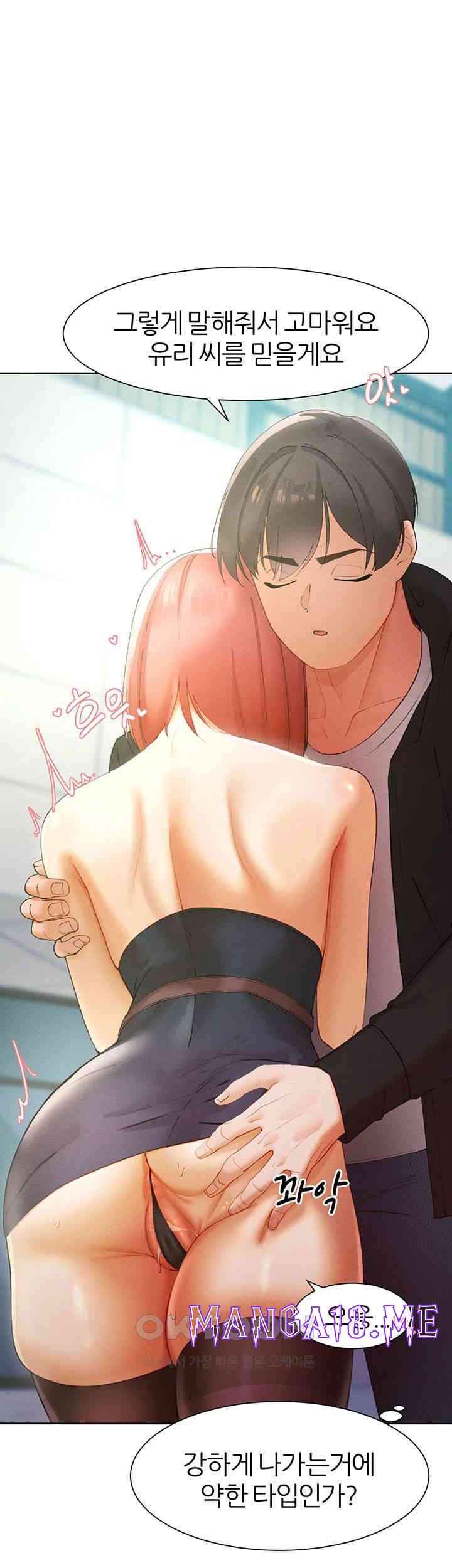 The Protagonist Gets Stronger When He Fucks the Female Hunter Raw - Chapter 11 Page 1