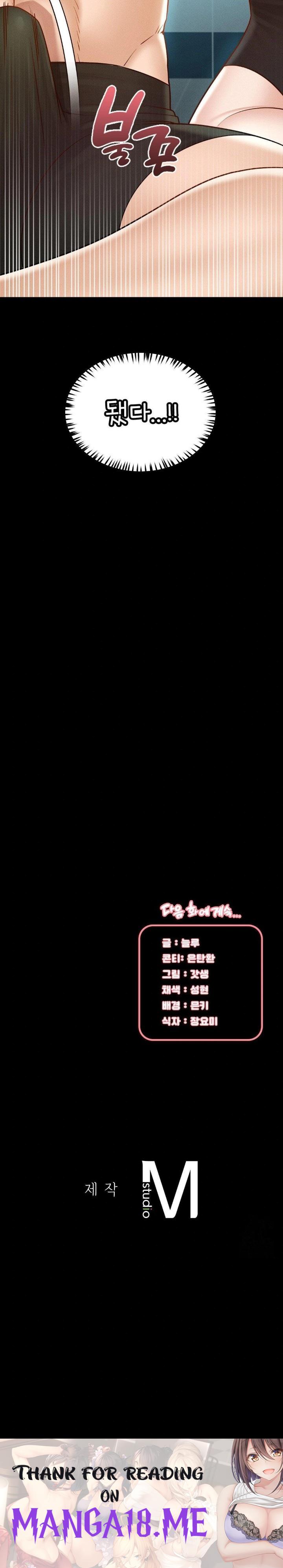 My Sweet Home Raw - Chapter 40 Page 30
