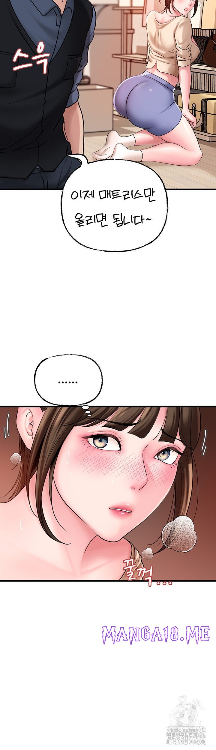 Not the Daughter, but the Mother Raw - Chapter 32 Page 19
