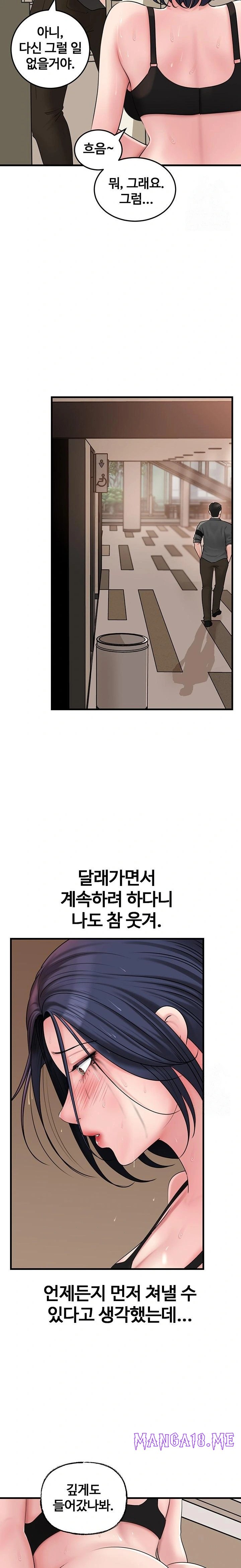 Not the Daughter, but the Mother Raw - Chapter 45 Page 13