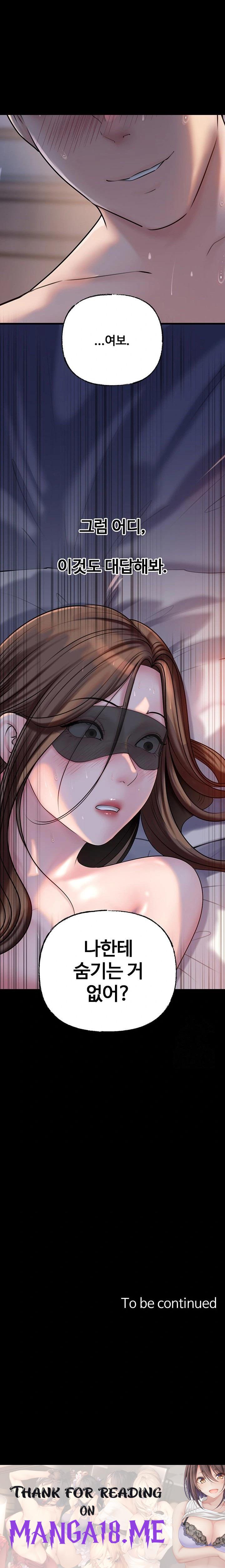Not the Daughter, but the Mother Raw - Chapter 45 Page 23