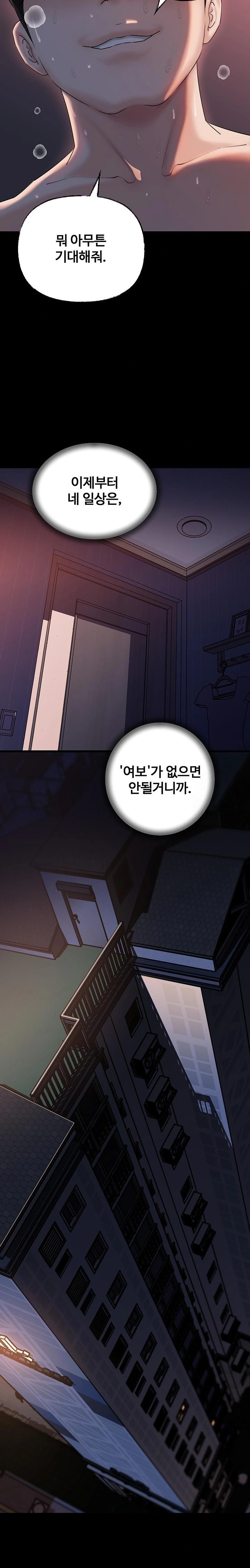 Not the Daughter, but the Mother Raw - Chapter 46 Page 12