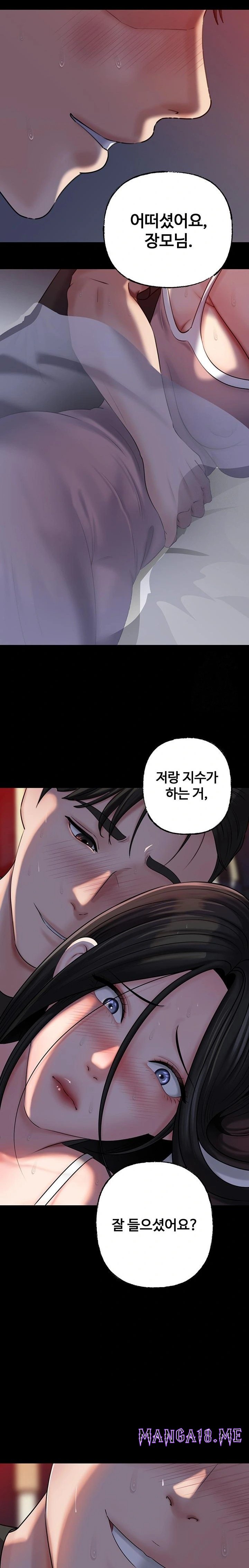 Not the Daughter, but the Mother Raw - Chapter 46 Page 17