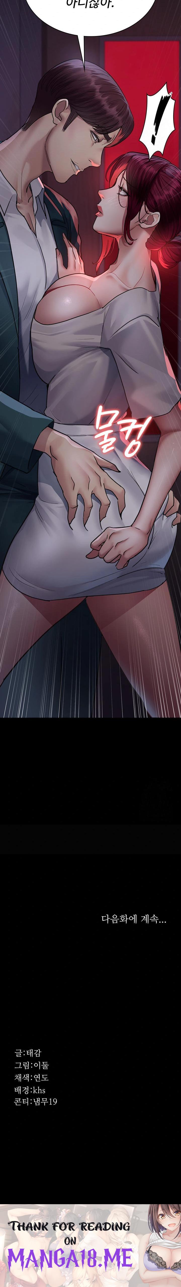 Night Hospital Raw - Chapter 100 Page 34