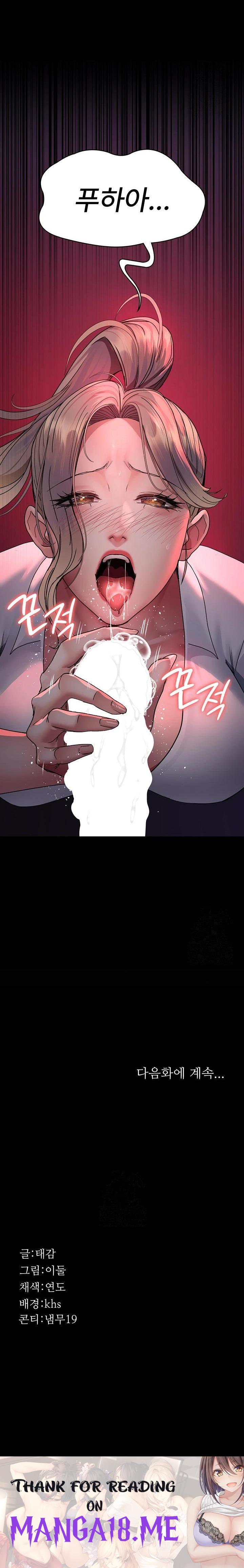 Night Hospital Raw - Chapter 103 Page 40