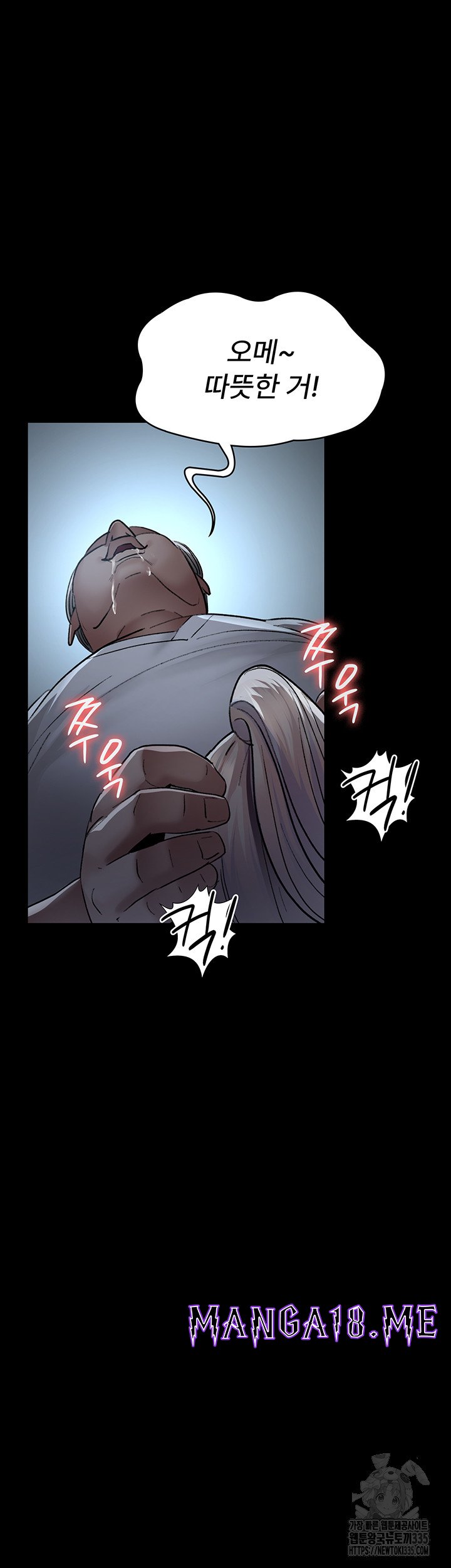 Night Hospital Raw - Chapter 49 Page 48