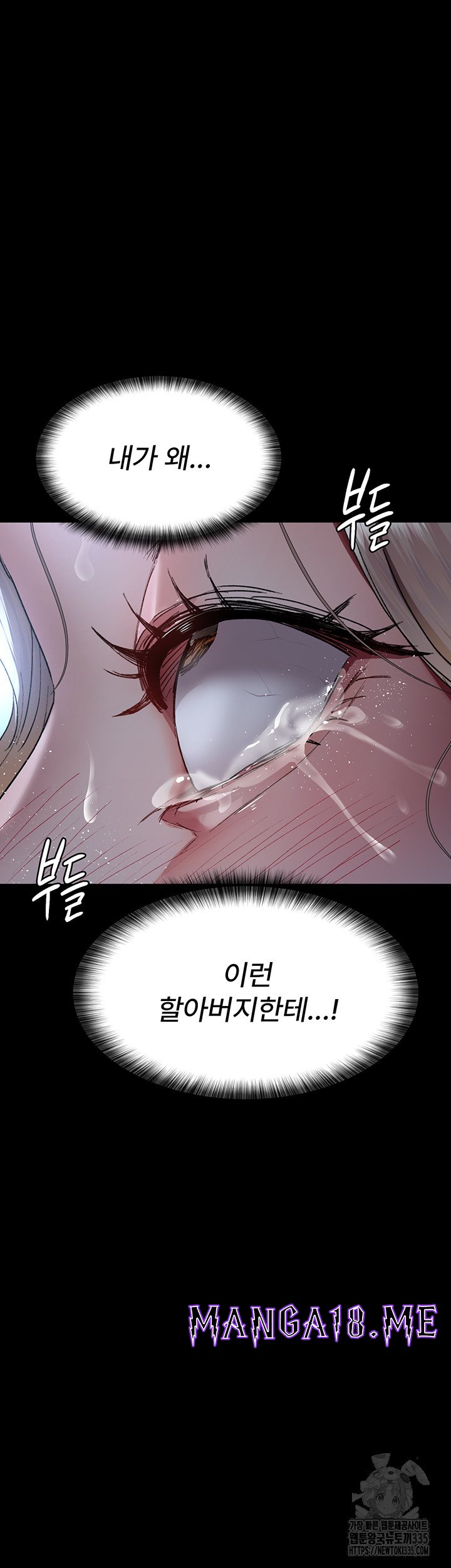 Night Hospital Raw - Chapter 49 Page 53