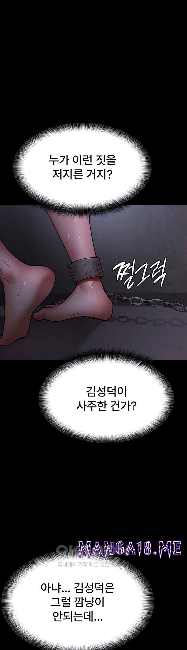 Night Hospital Raw - Chapter 54 Page 6