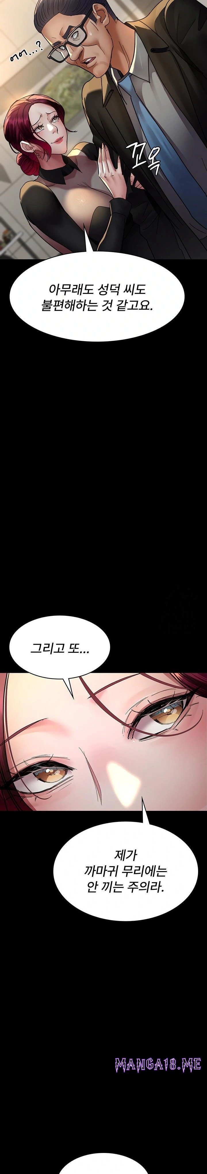 Night Hospital Raw - Chapter 91 Page 26