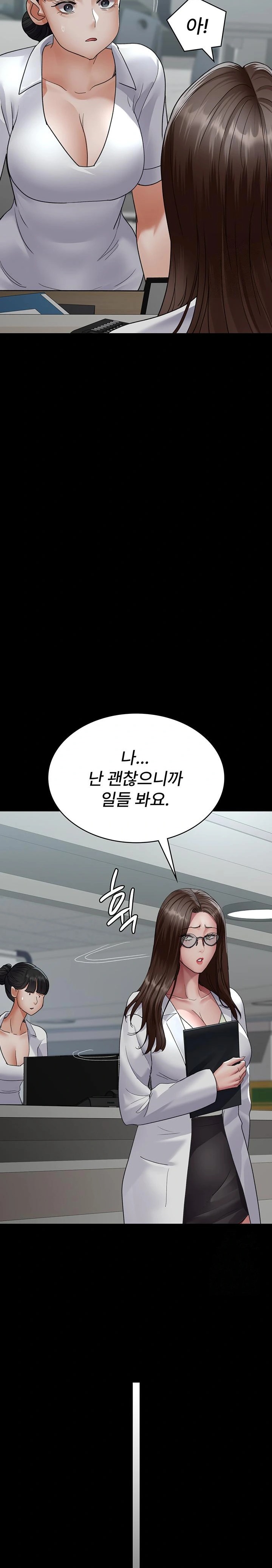 Night Hospital Raw - Chapter 95 Page 23