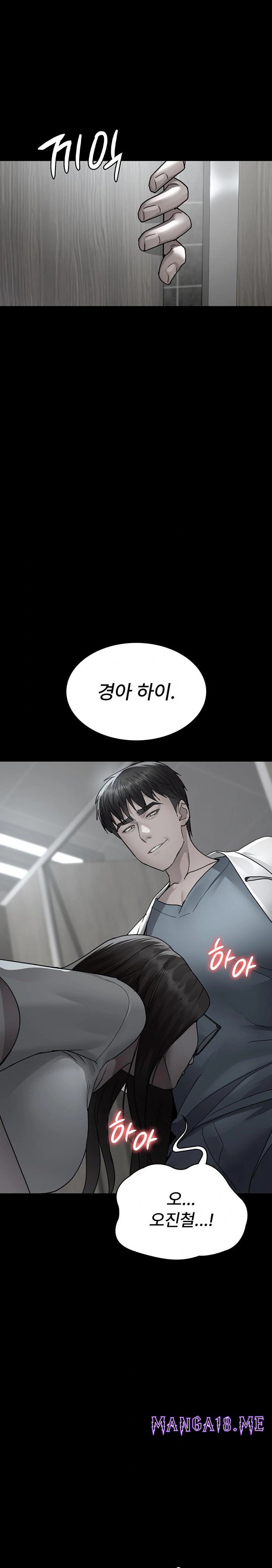 Night Hospital Raw - Chapter 95 Page 28