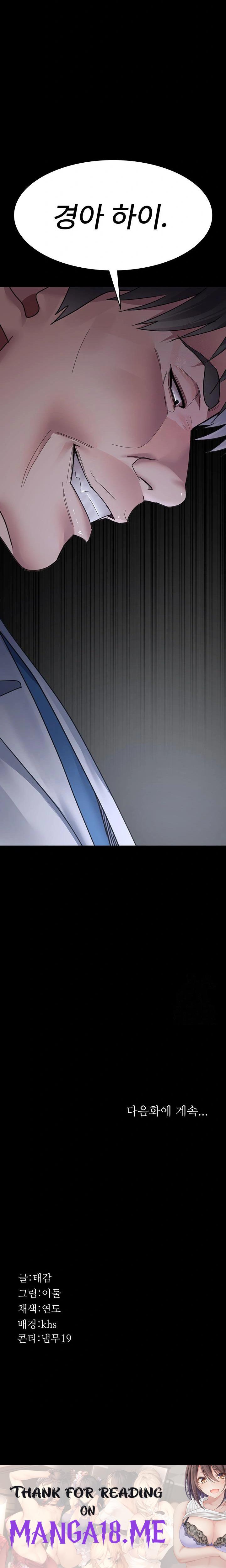 Night Hospital Raw - Chapter 95 Page 34