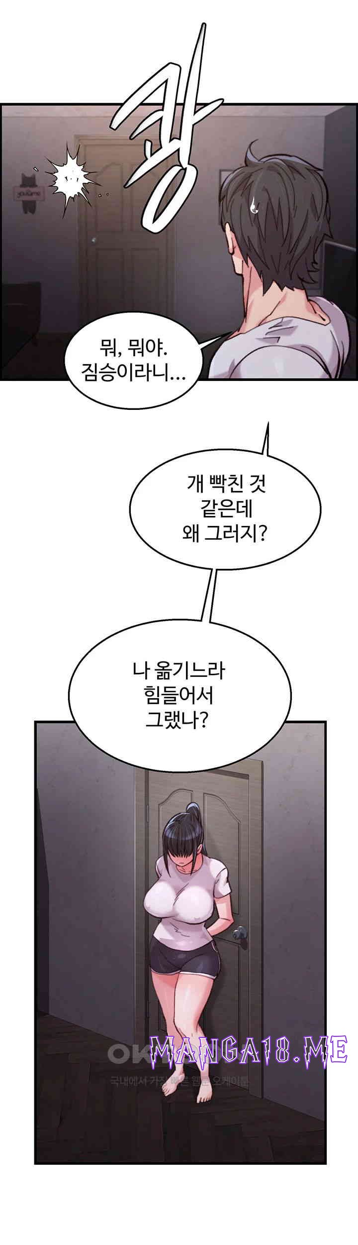 Chicken Club Raw - Chapter 14 Page 16