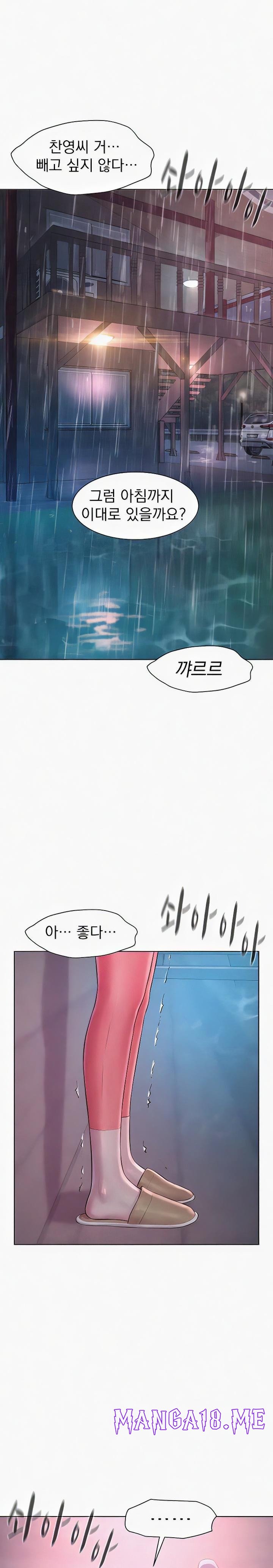 Romantic Camping Raw - Chapter 76 Page 1