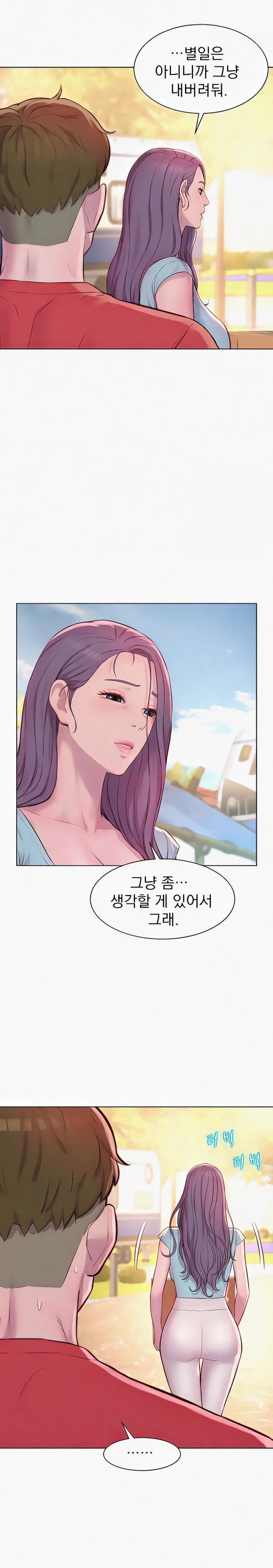 Romantic Camping Raw - Chapter 76 Page 10