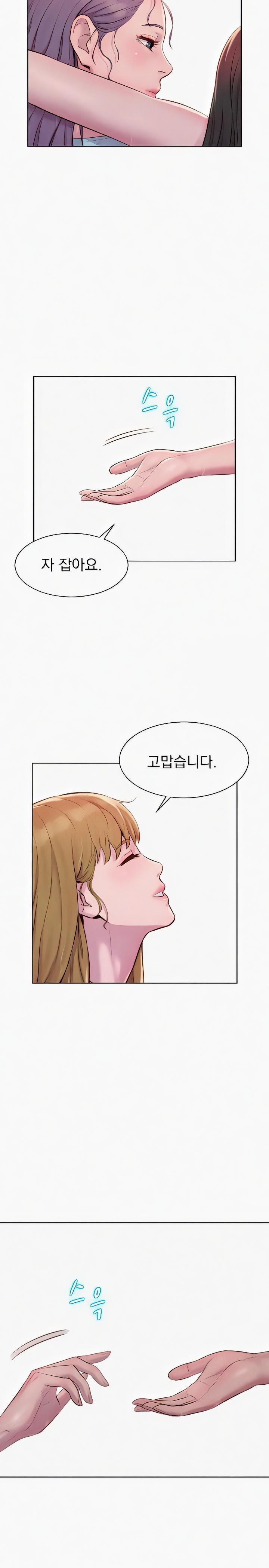 Romantic Camping Raw - Chapter 76 Page 24