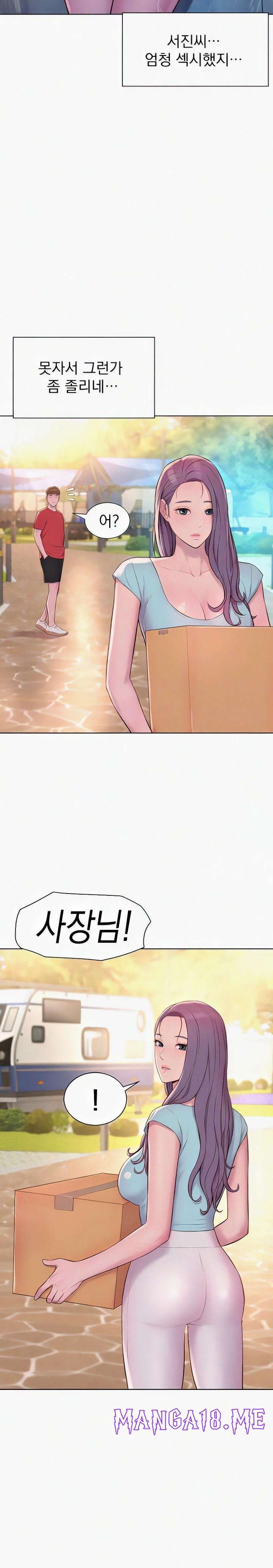 Romantic Camping Raw - Chapter 76 Page 5