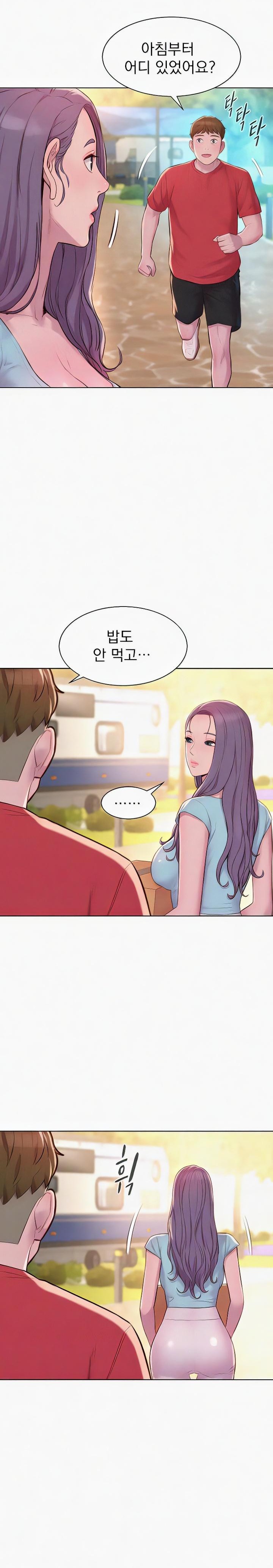 Romantic Camping Raw - Chapter 76 Page 6