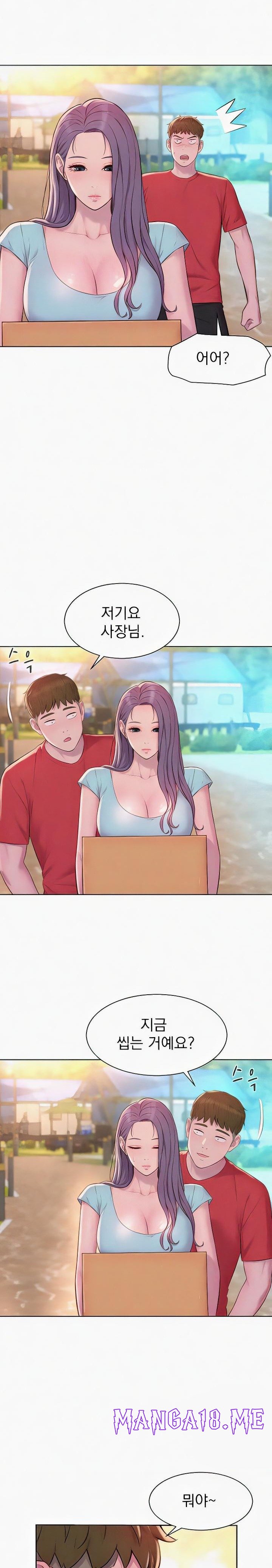 Romantic Camping Raw - Chapter 76 Page 7
