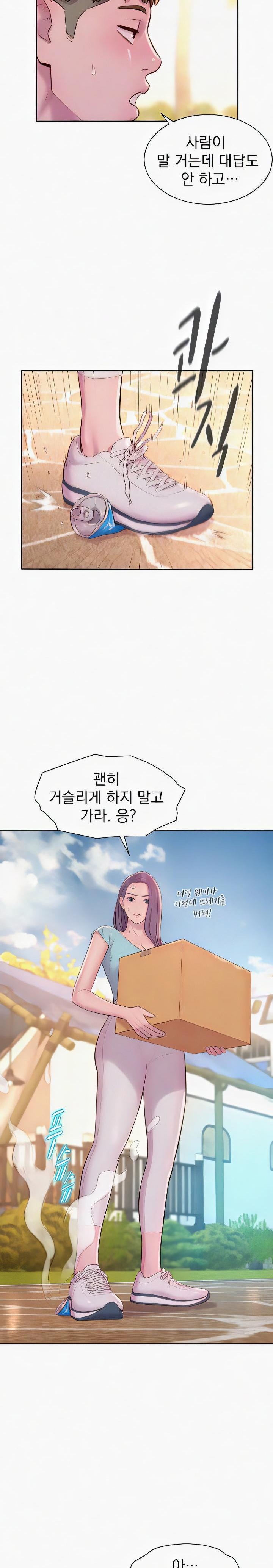 Romantic Camping Raw - Chapter 76 Page 8