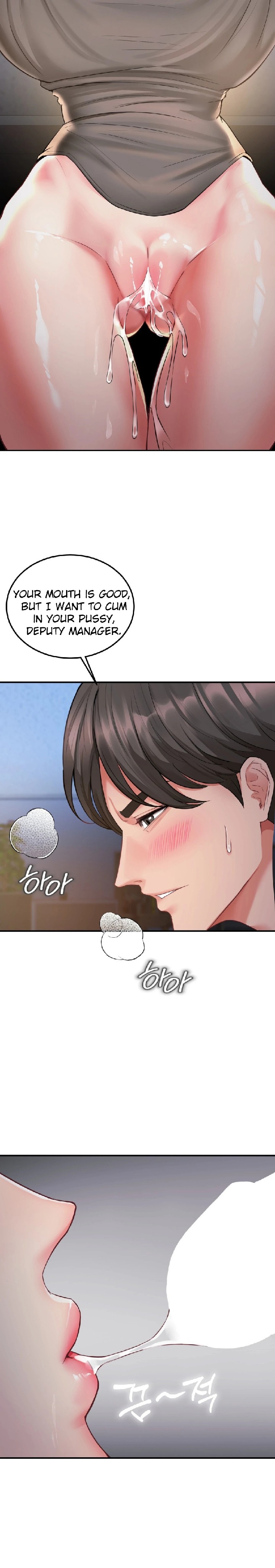 Affair with My Boss - Chapter 9 Page 24