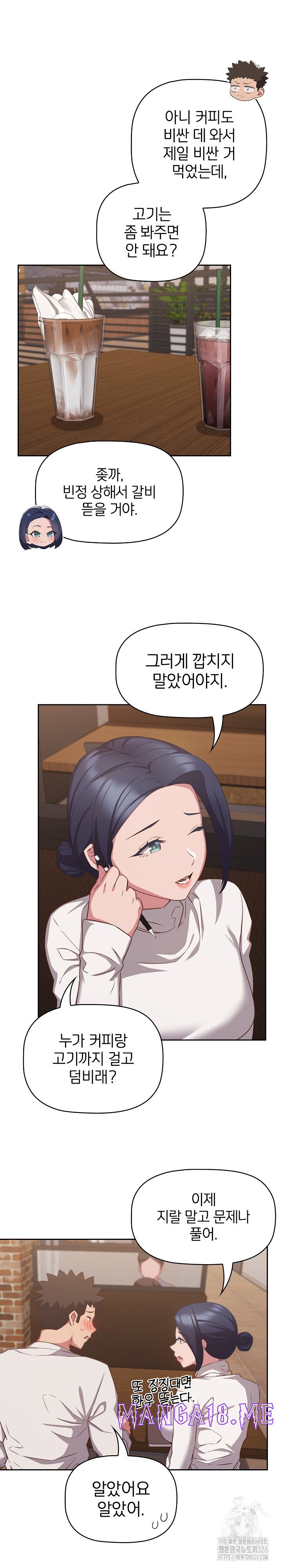 The Four Of Us Can’t Live Together Raw - Chapter 34 Page 9